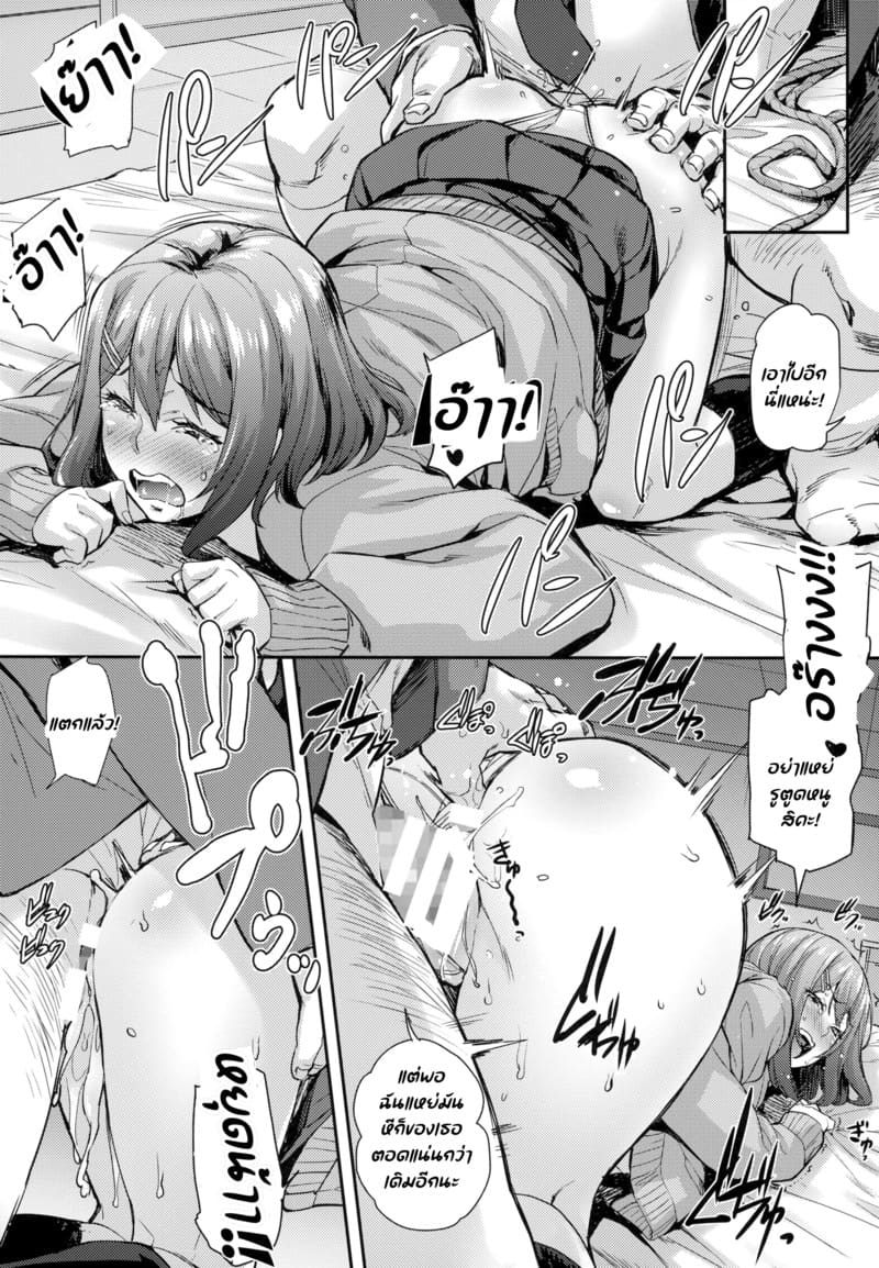 เจอตัวซีเคร็ทซะแล้วสิ ภาพ 16