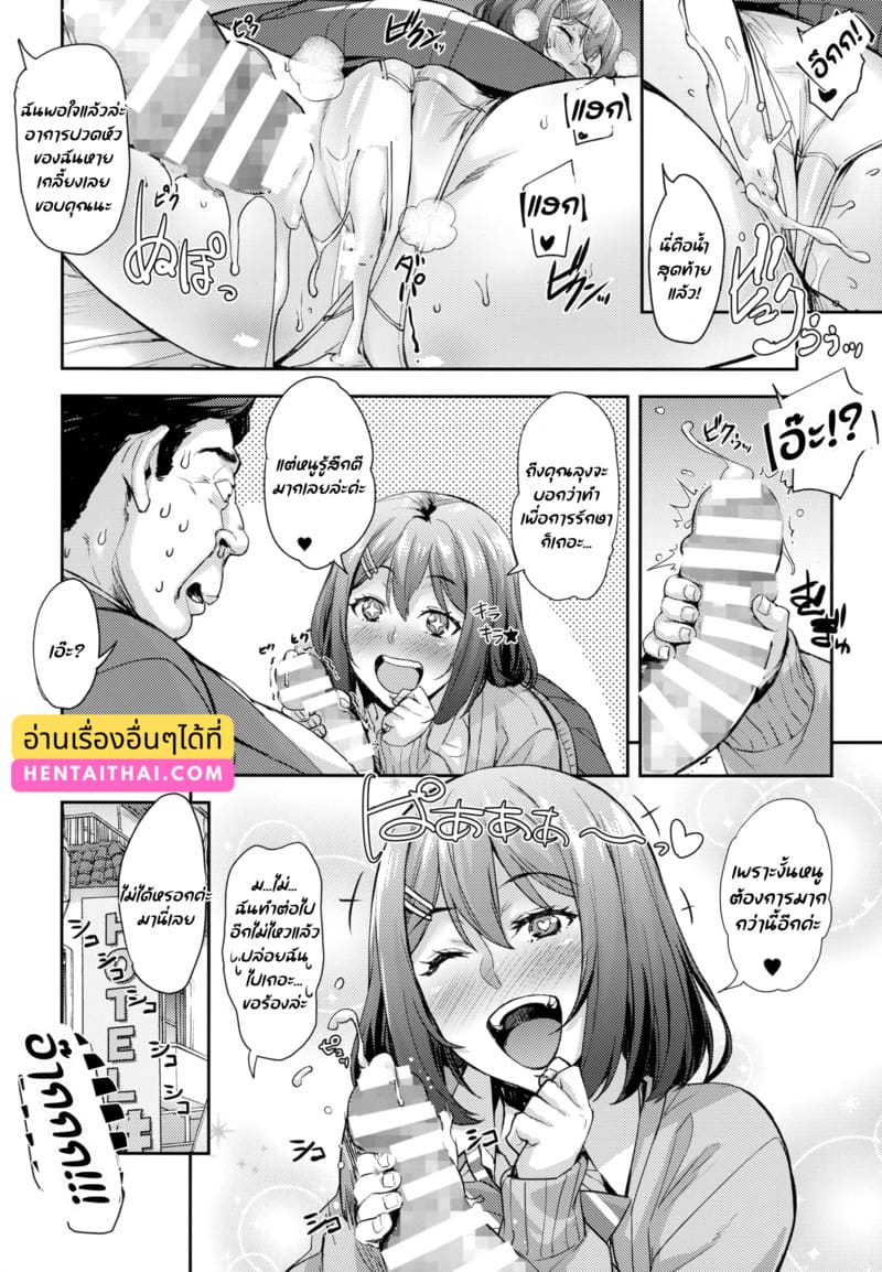 เจอตัวซีเคร็ทซะแล้วสิ ภาพ 18