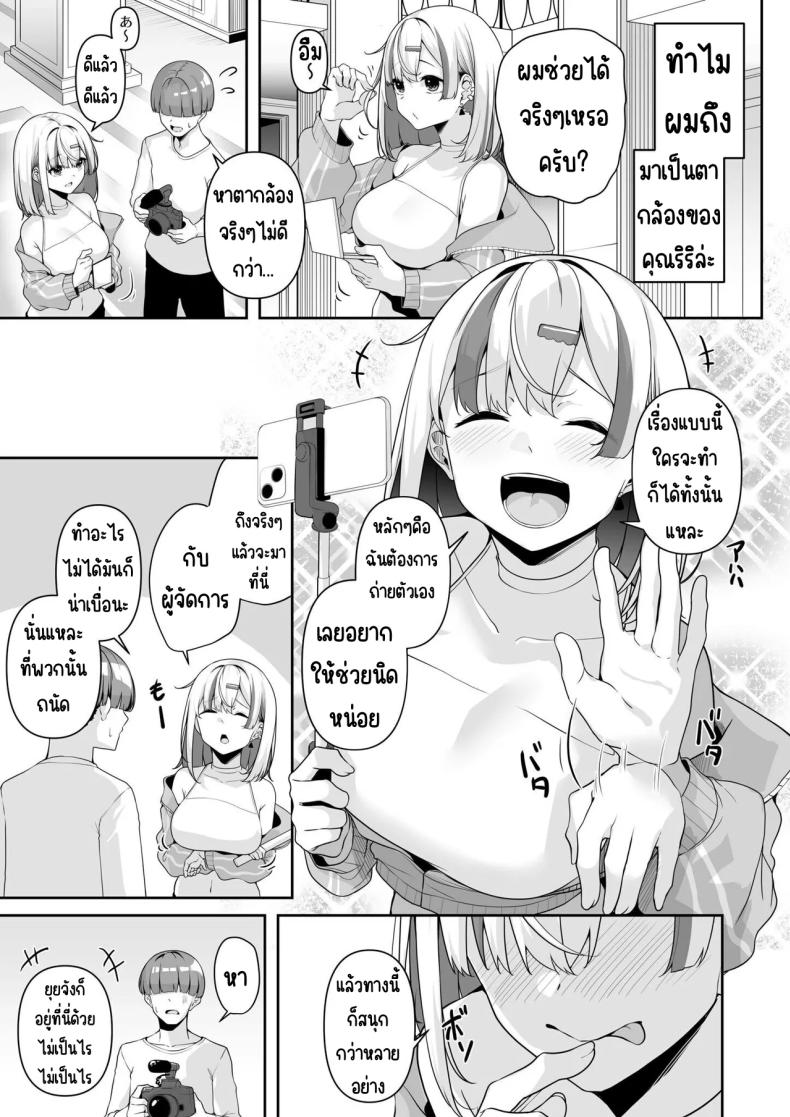 เมืองระบบสะสมแต้ม 3 ภาพ 2