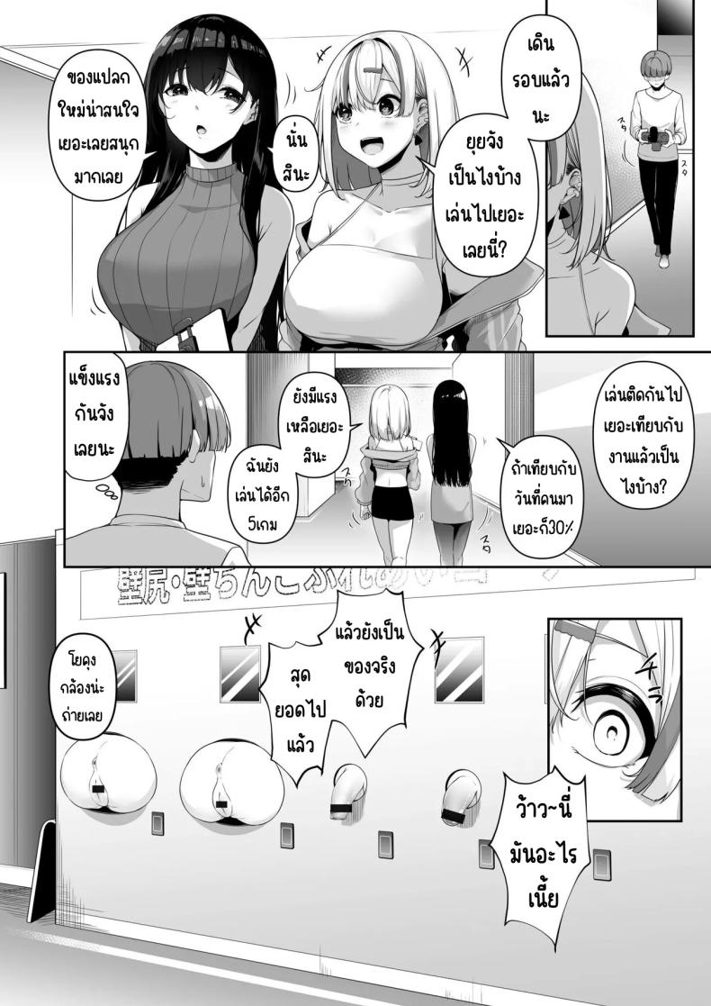 เมืองระบบสะสมแต้ม 3 ภาพ 7