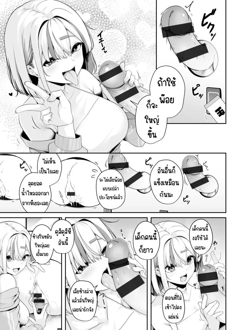 เมืองระบบสะสมแต้ม 3 ภาพ 8