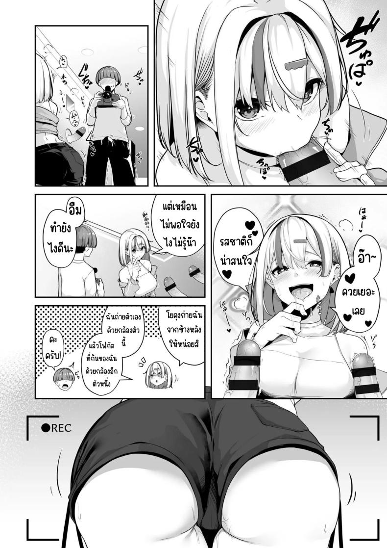 เมืองระบบสะสมแต้ม 3 ภาพ 9