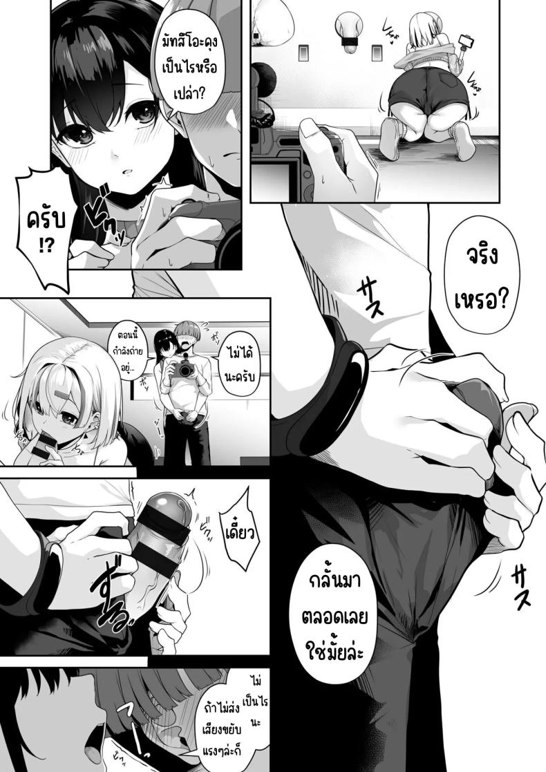 เมืองระบบสะสมแต้ม 3 ภาพ 10