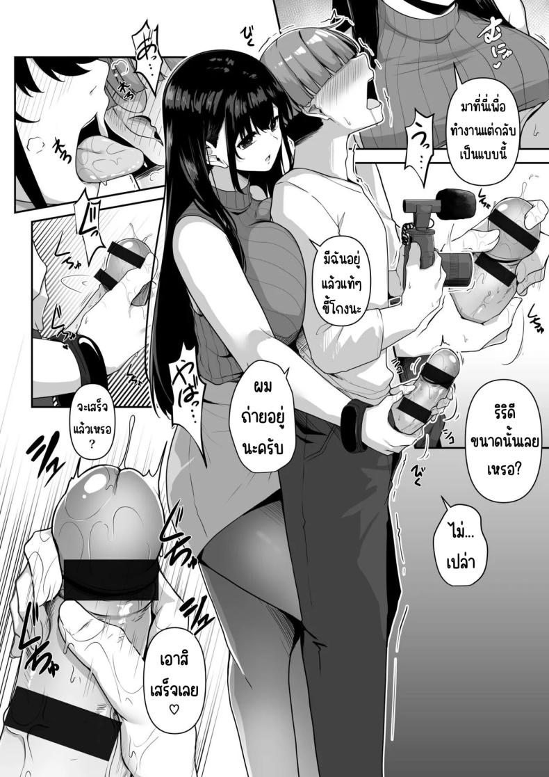 เมืองระบบสะสมแต้ม 3 ภาพ 11