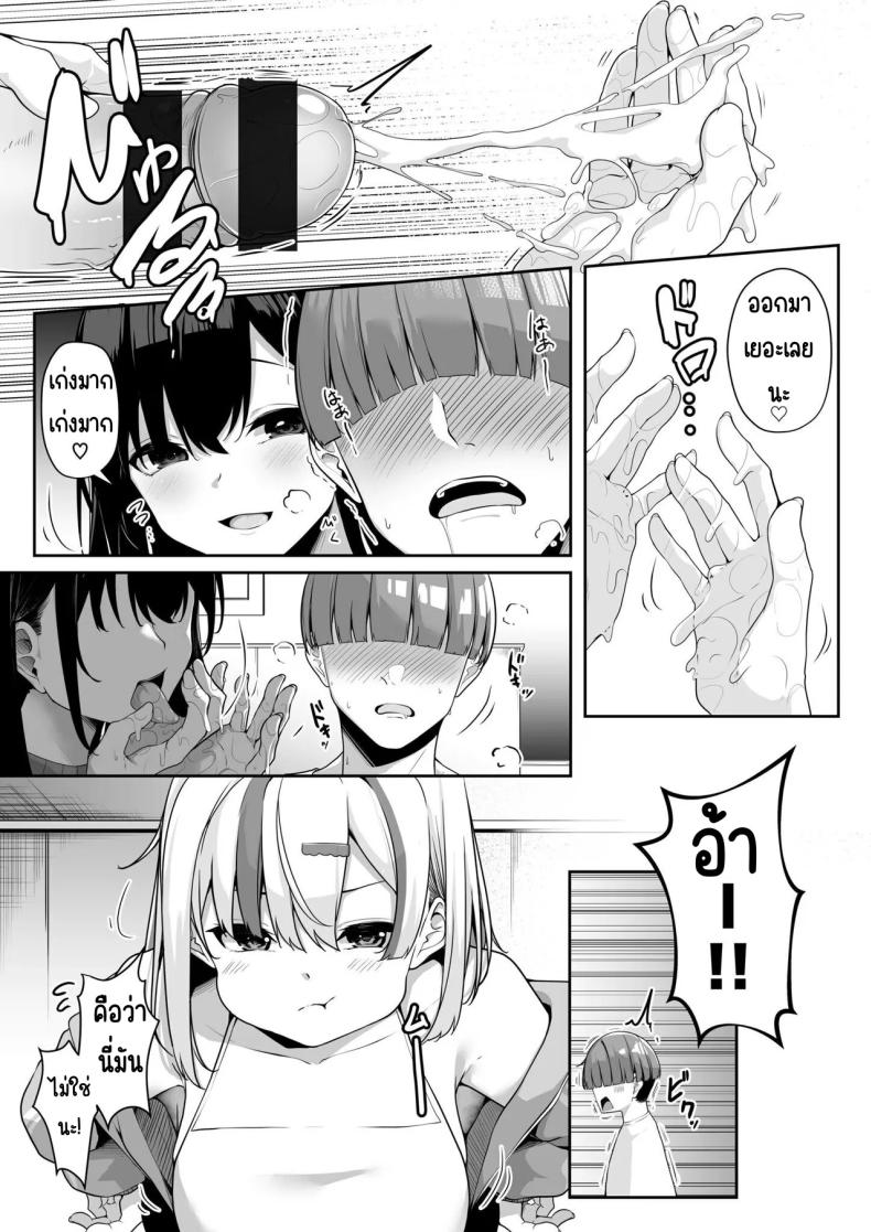 เมืองระบบสะสมแต้ม 3 ภาพ 12