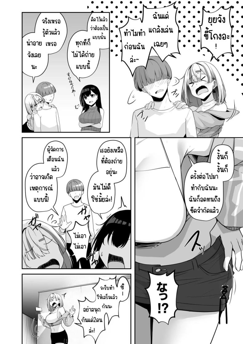 เมืองระบบสะสมแต้ม 3 ภาพ 13