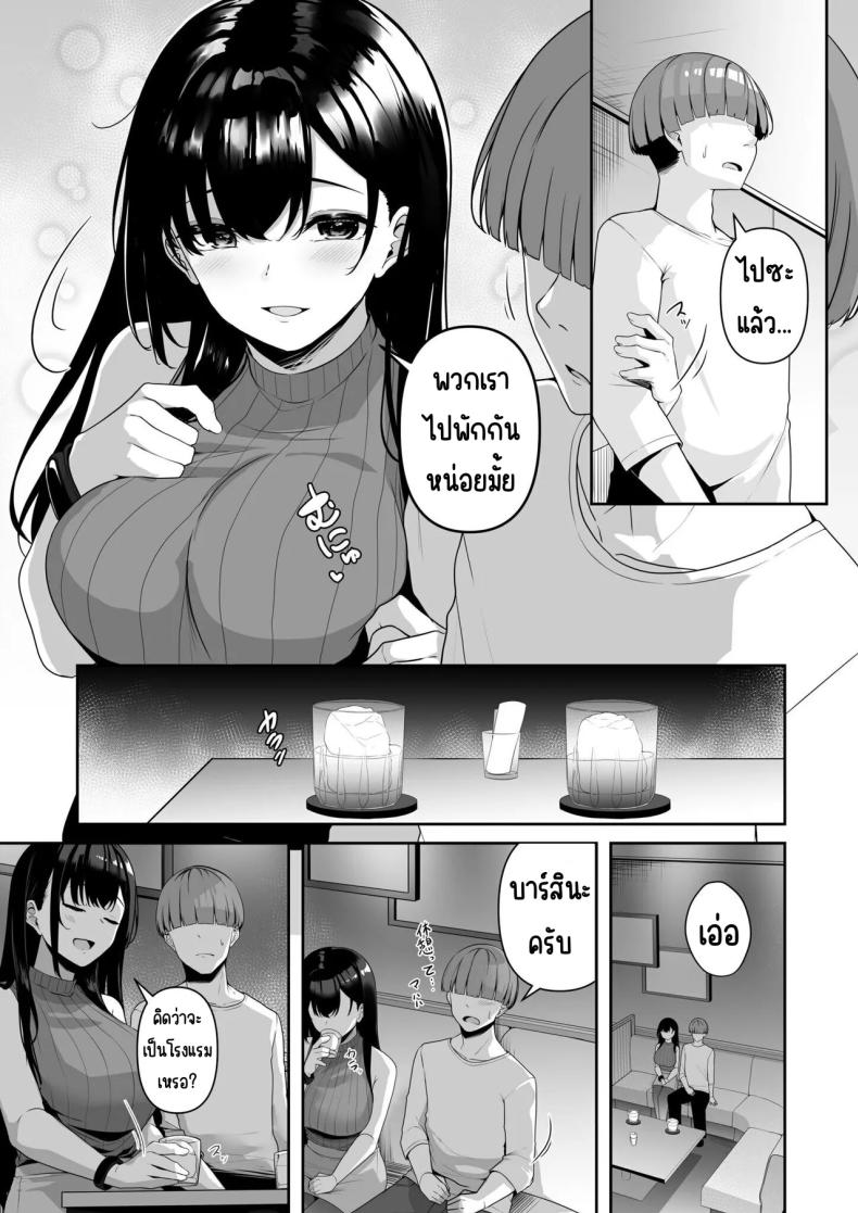 เมืองระบบสะสมแต้ม 3 ภาพ 14