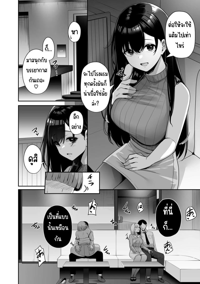 เมืองระบบสะสมแต้ม 3 ภาพ 15