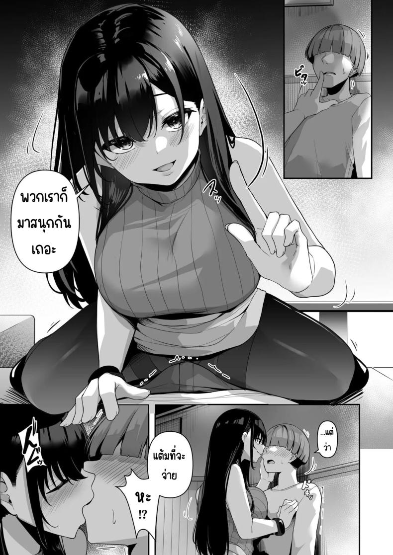 เมืองระบบสะสมแต้ม 3 ภาพ 16