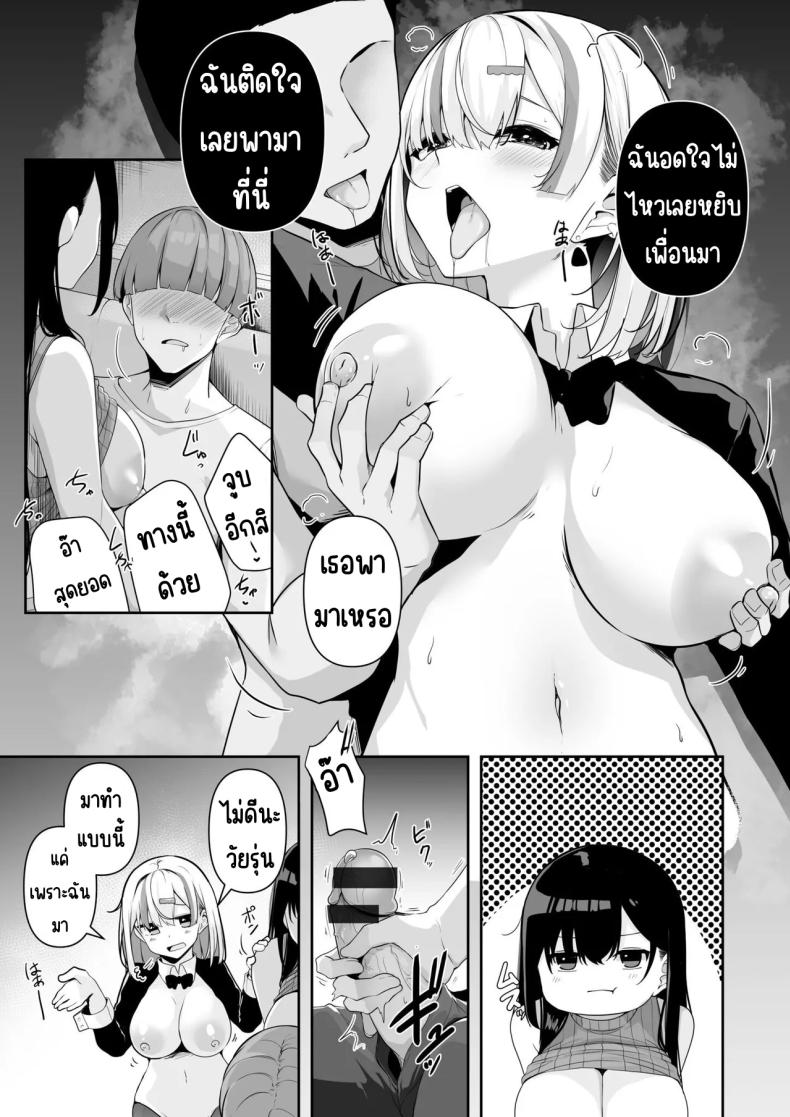 เมืองระบบสะสมแต้ม 3 ภาพ 19