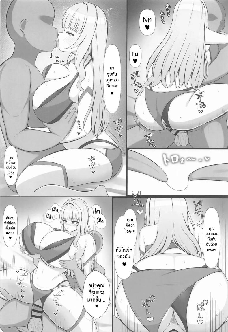 มาคุยเรื่องความรักกันเถอะค่ะ ภาพ 8