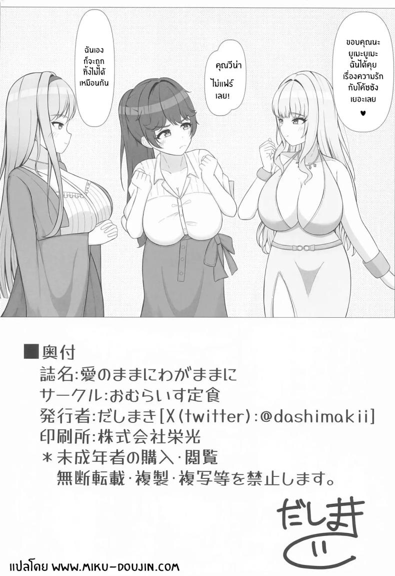 มาคุยเรื่องความรักกันเถอะค่ะ ภาพ 20