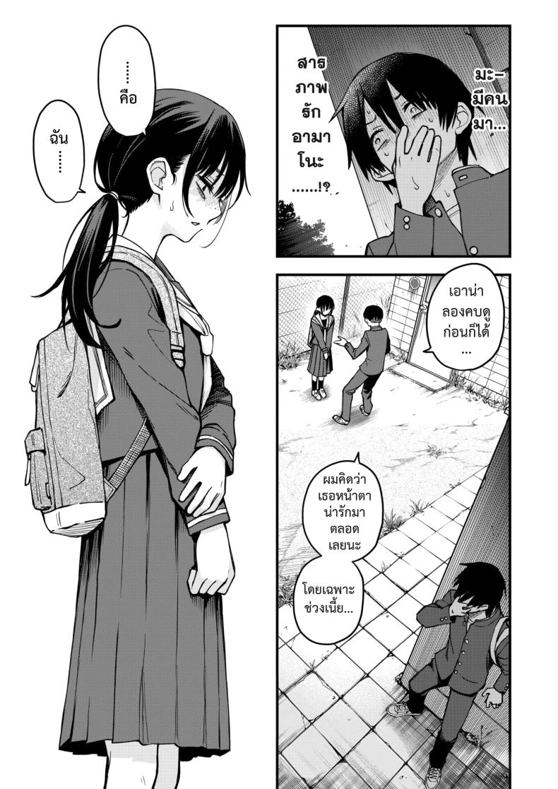 สัมพันธ์รักของคนหม่น 3 ภาพ 1