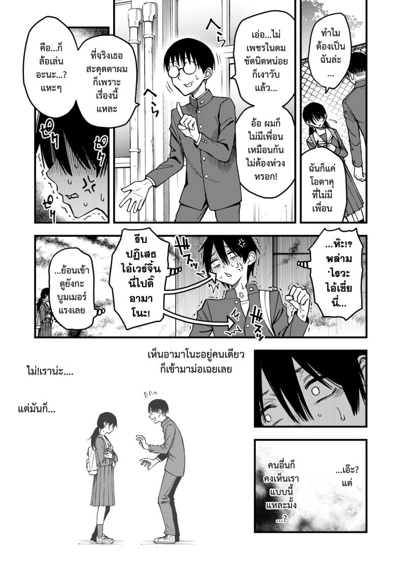 สัมพันธ์รักของคนหม่น 3 ภาพ 3