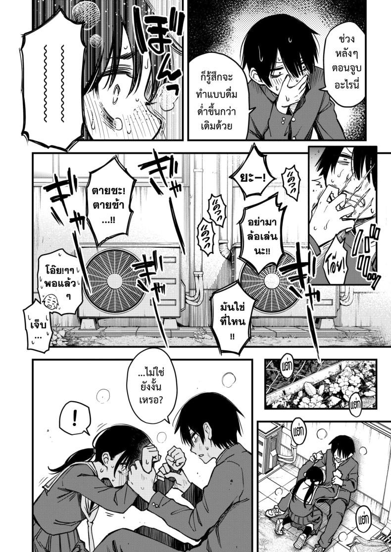 สัมพันธ์รักของคนหม่น 3 ภาพ 12