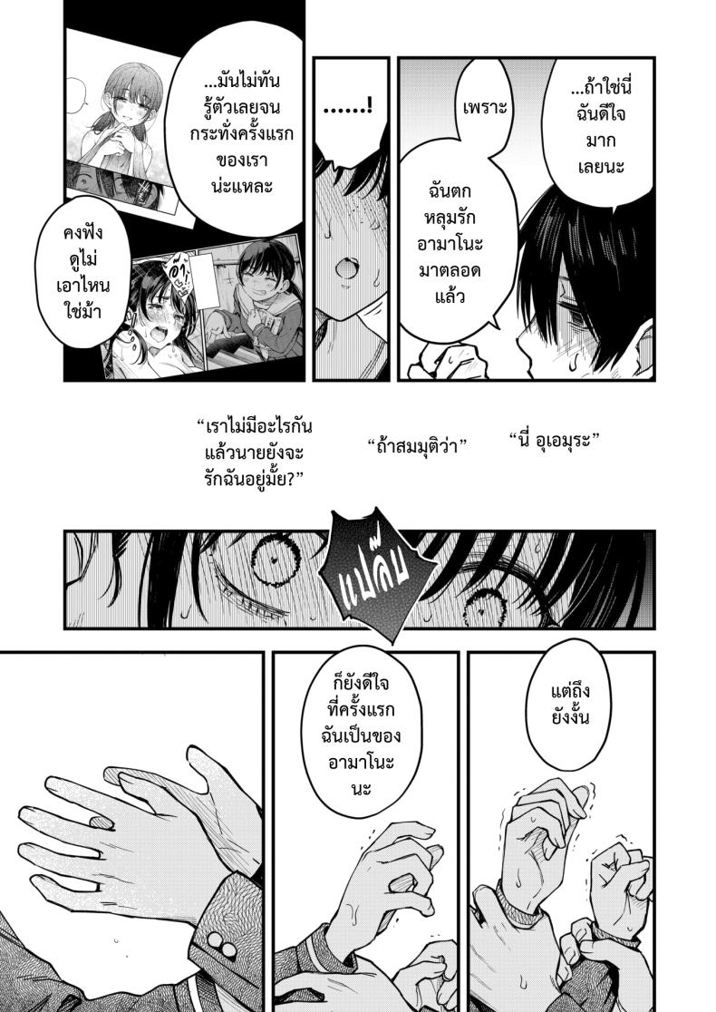 สัมพันธ์รักของคนหม่น 3 ภาพ 13