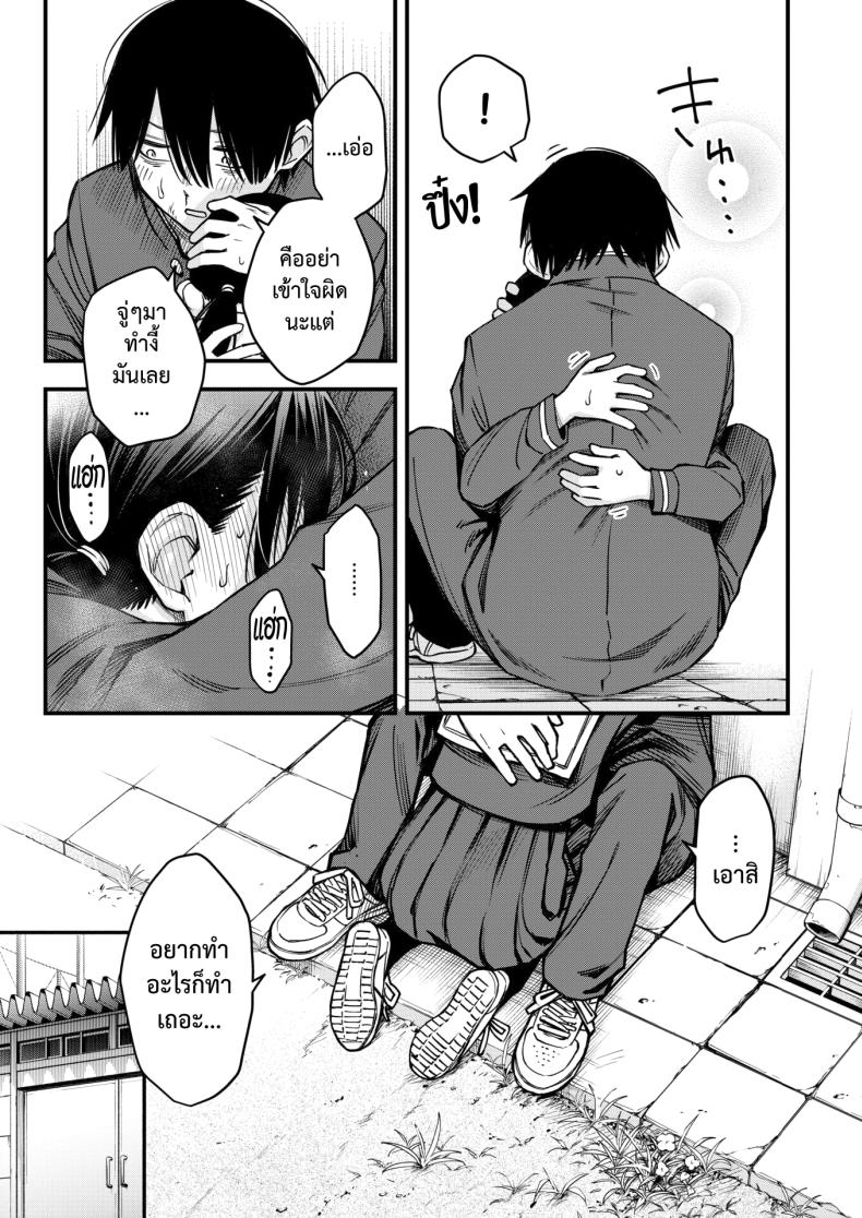 สัมพันธ์รักของคนหม่น 3 ภาพ 15