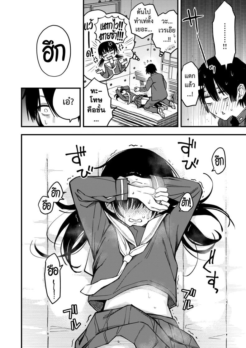 สัมพันธ์รักของคนหม่น 4 ภาพ 2