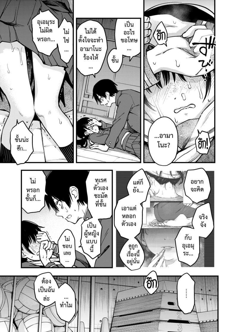 สัมพันธ์รักของคนหม่น 4 ภาพ 3