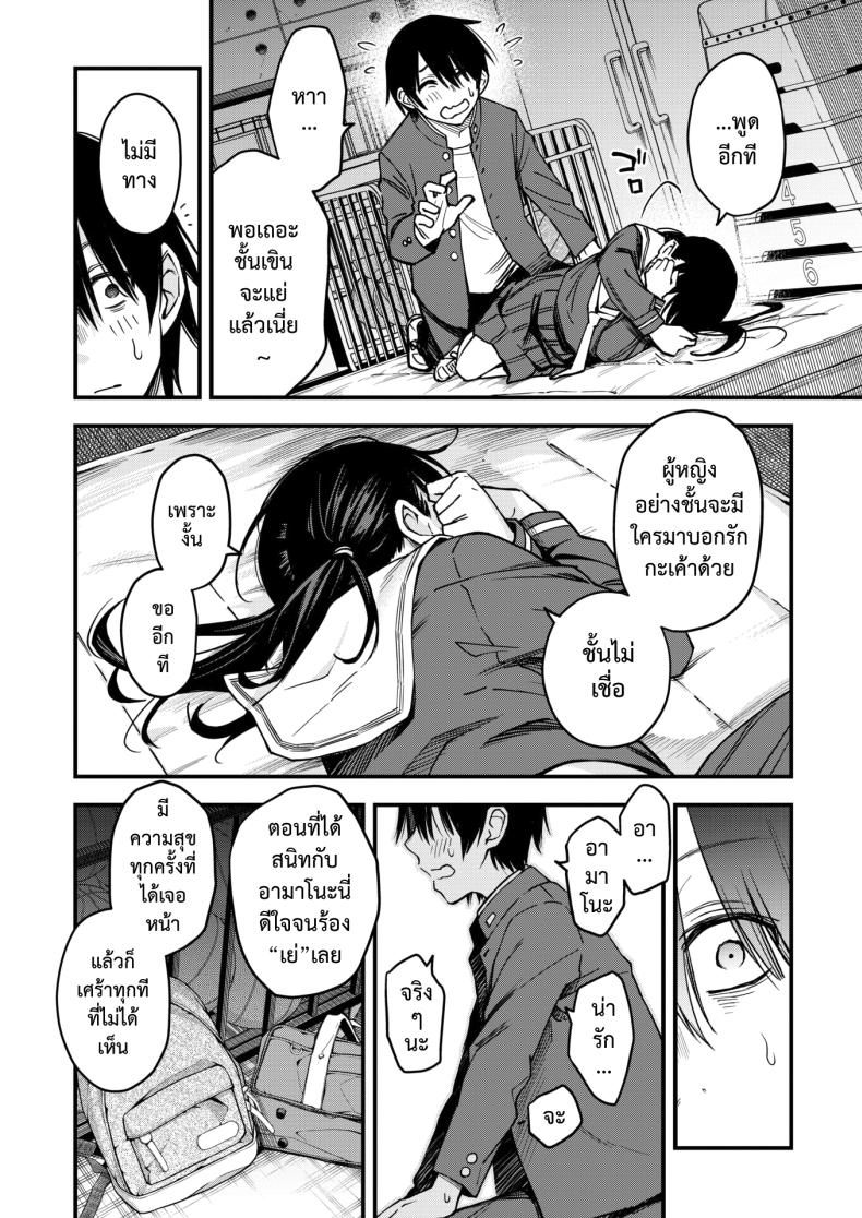 สัมพันธ์รักของคนหม่น 4 ภาพ 6