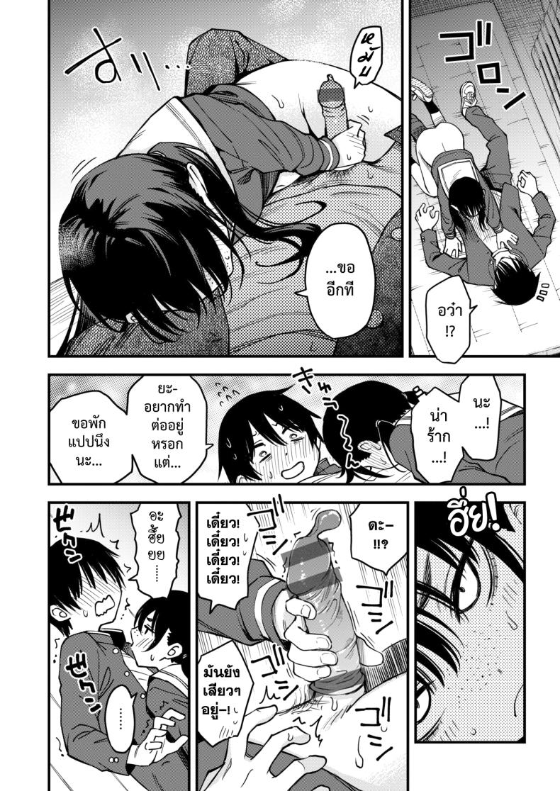 สัมพันธ์รักของคนหม่น 4 ภาพ 16