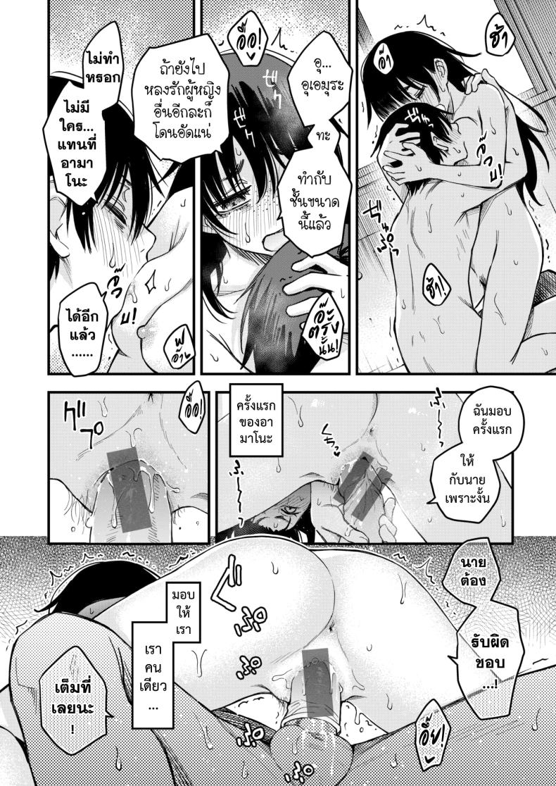 สัมพันธ์รักของคนหม่น 4 ภาพ 24