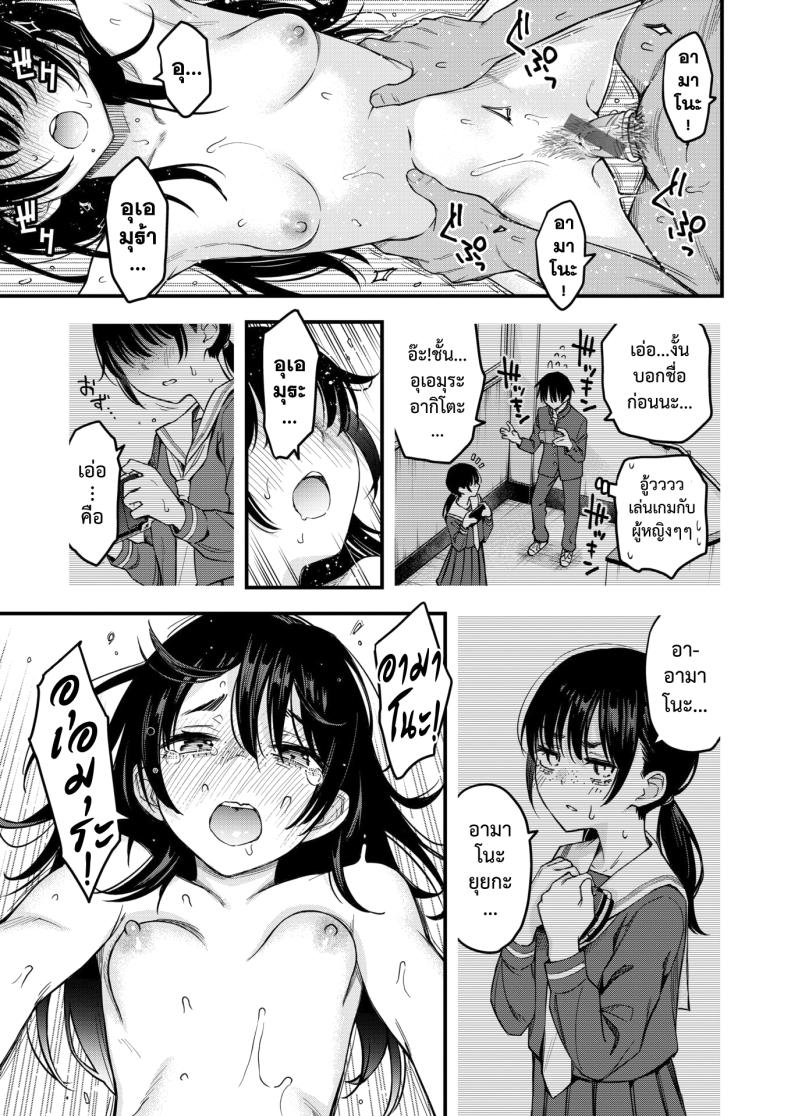 สัมพันธ์รักของคนหม่น 4 ภาพ 27