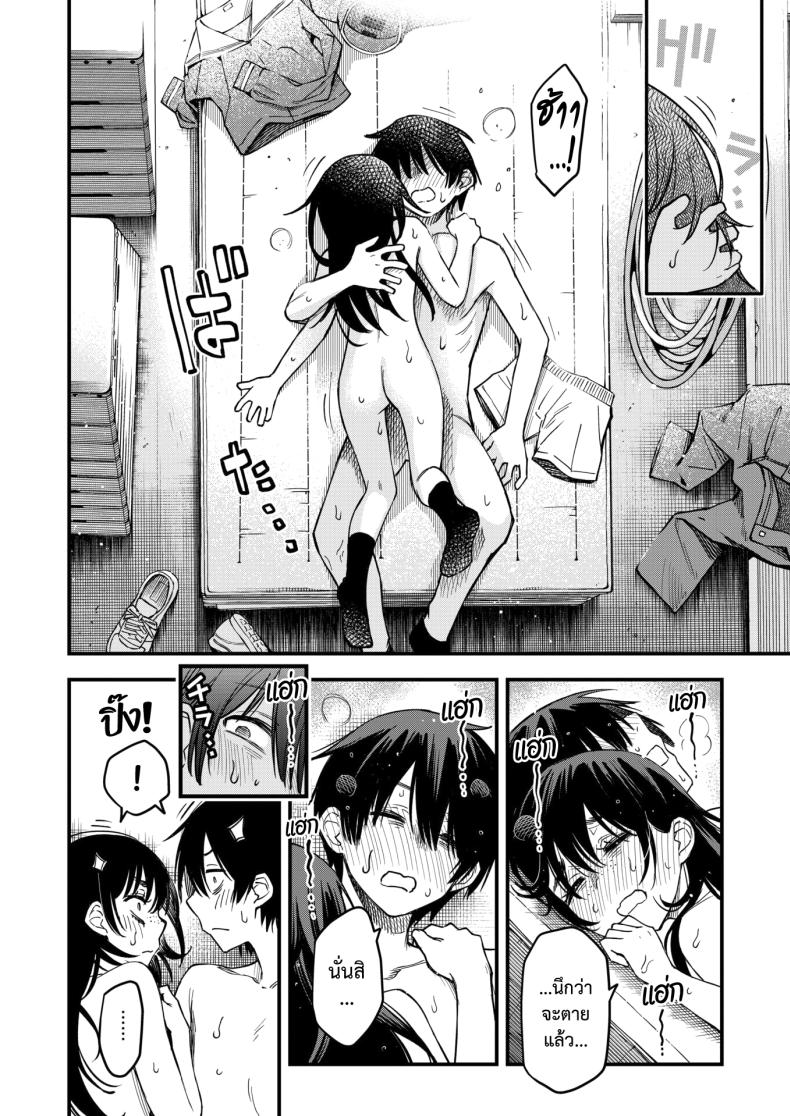 สัมพันธ์รักของคนหม่น 4 ภาพ 30