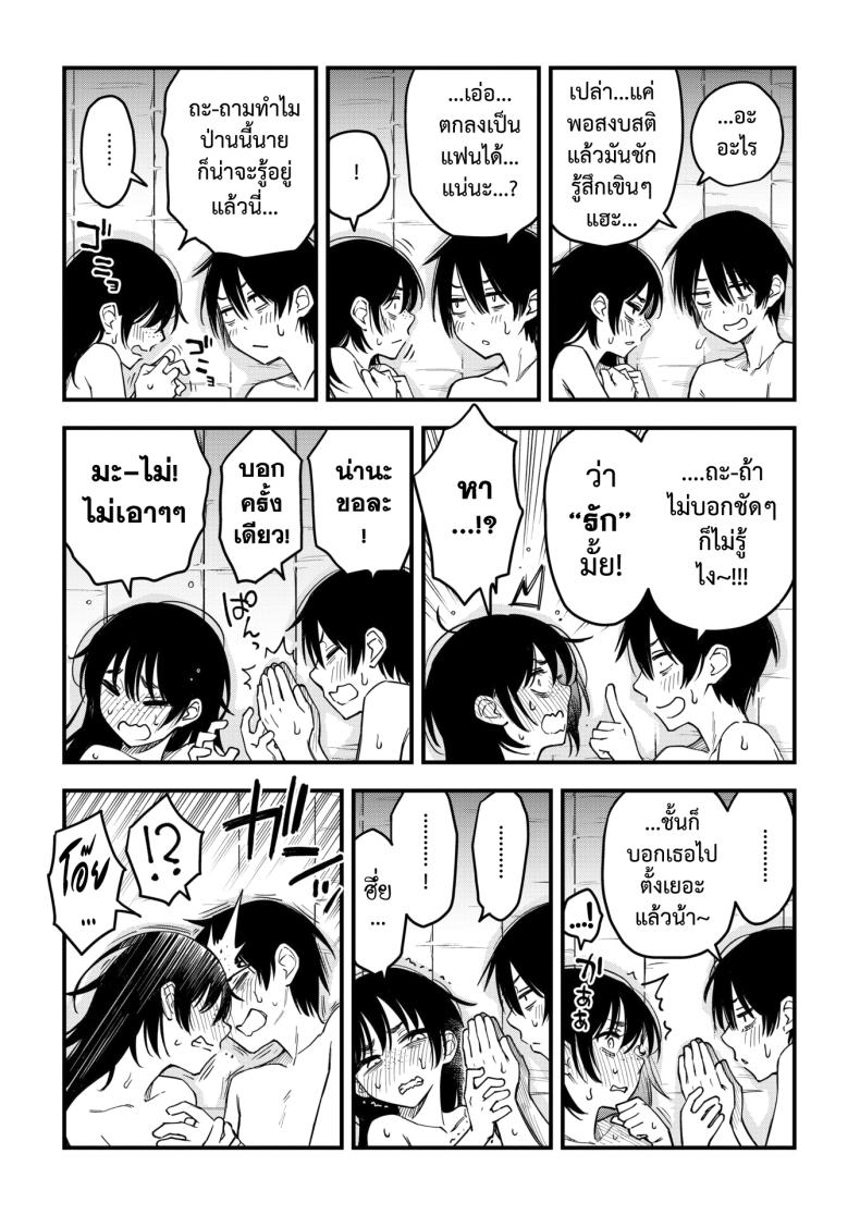 สัมพันธ์รักของคนหม่น 4 ภาพ 31