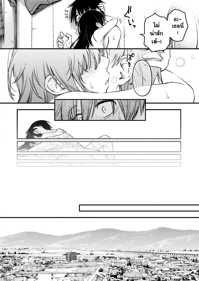 สัมพันธ์รักของคนหม่น 4 ภาพ 32