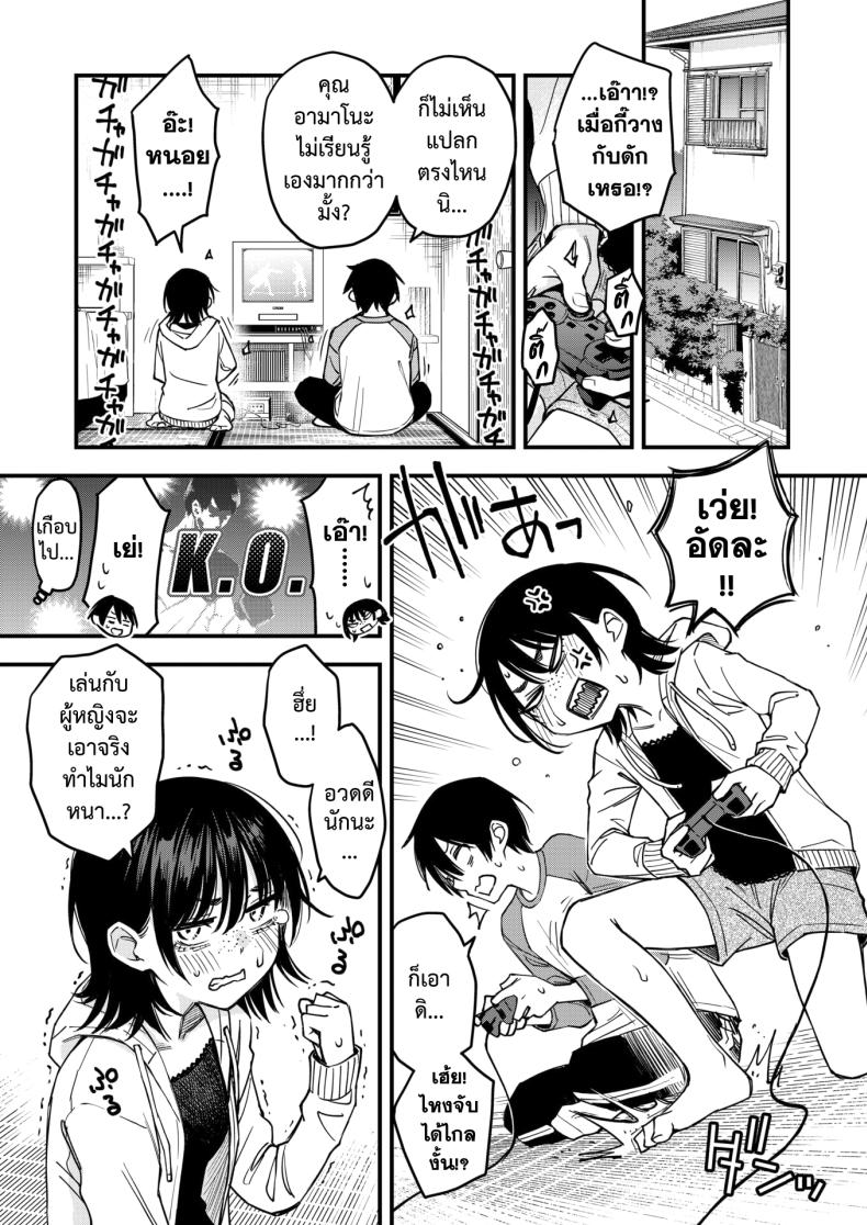สัมพันธ์รักของคนหม่น 4 ภาพ 33