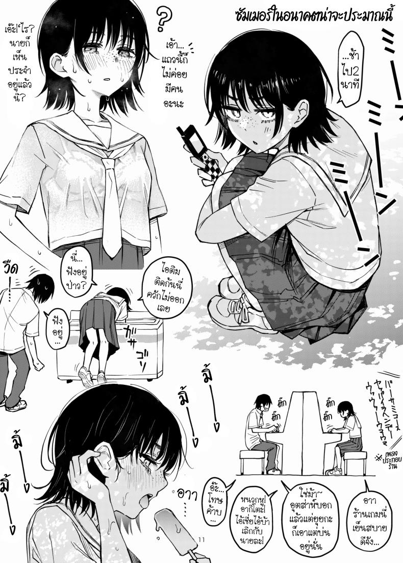 สัมพันธ์รักของคนหม่น 4 ภาพ 36