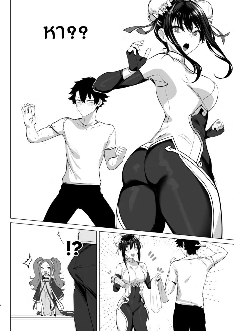 1 2 3 เอ้าเเตกเลย ภาพ 2