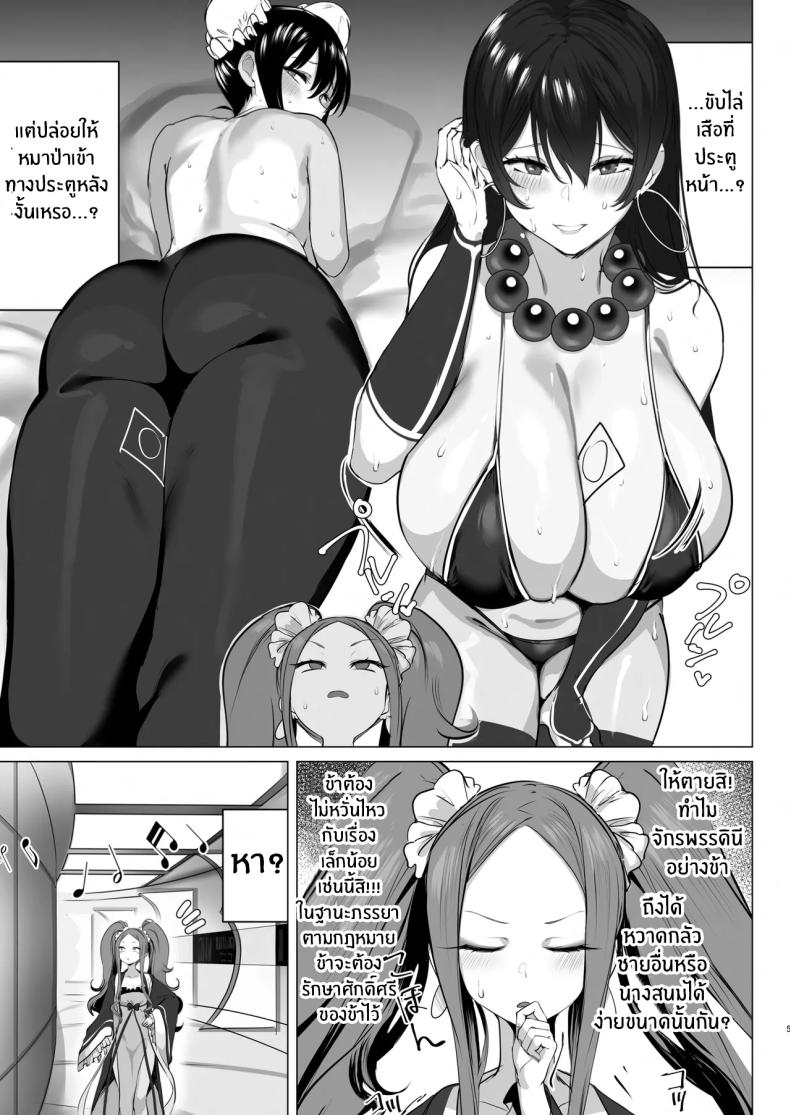 1 2 3 เอ้าเเตกเลย ภาพ 3