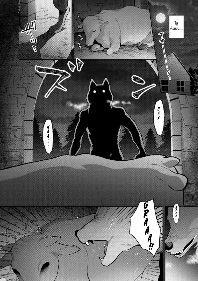 แฟ้มคดีตัณหาของเลดี้รีเวนท์โลว์ ภาพ 4