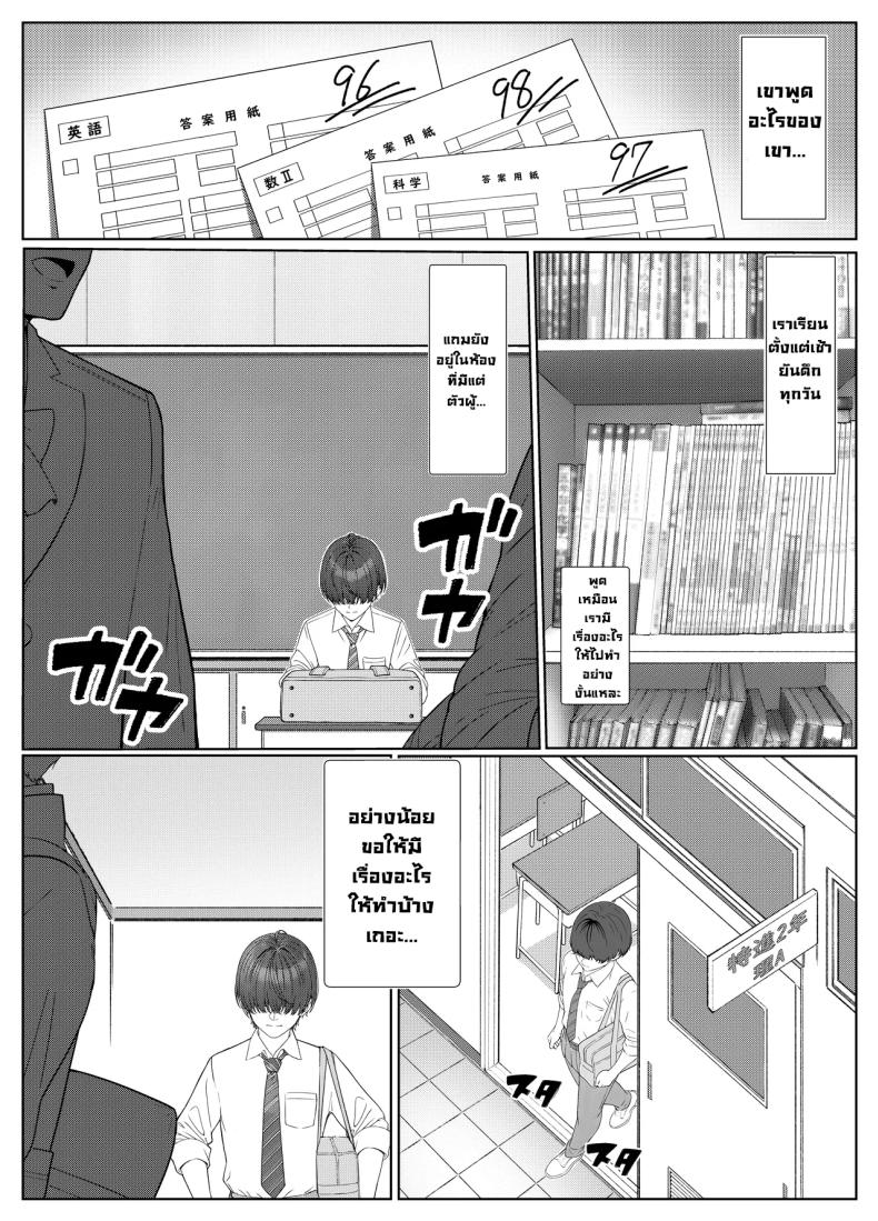 ผมติวหนังสือให้สาวหลังจากนั้นพวกเราก็... 1 ภาพ 2