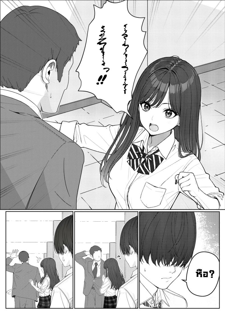 ผมติวหนังสือให้สาวหลังจากนั้นพวกเราก็... 1 ภาพ 4