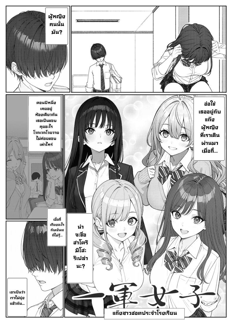 ผมติวหนังสือให้สาวหลังจากนั้นพวกเราก็... 1 ภาพ 5