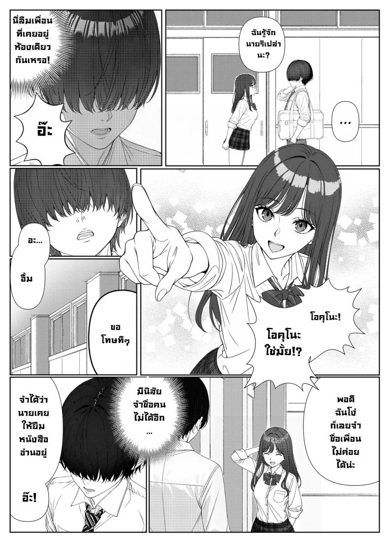 ผมติวหนังสือให้สาวหลังจากนั้นพวกเราก็... 1 ภาพ 7