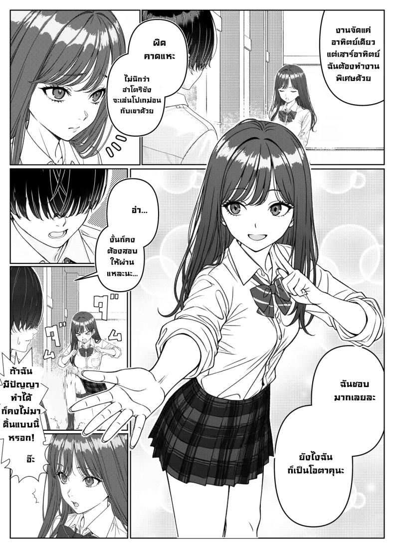 ผมติวหนังสือให้สาวหลังจากนั้นพวกเราก็... 1 ภาพ 9