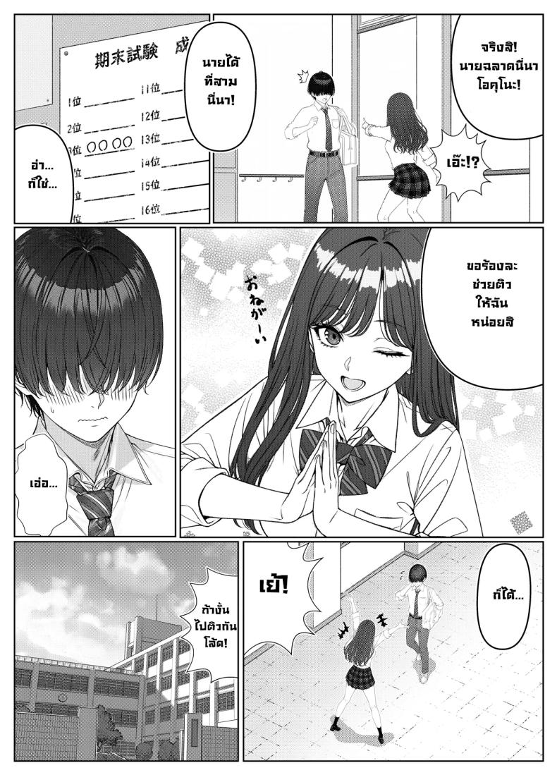 ผมติวหนังสือให้สาวหลังจากนั้นพวกเราก็... 1 ภาพ 10