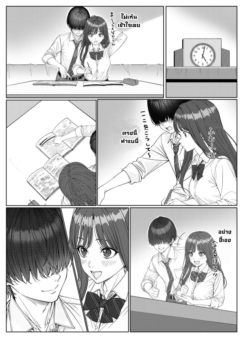 ผมติวหนังสือให้สาวหลังจากนั้นพวกเราก็... 1 ภาพ 12