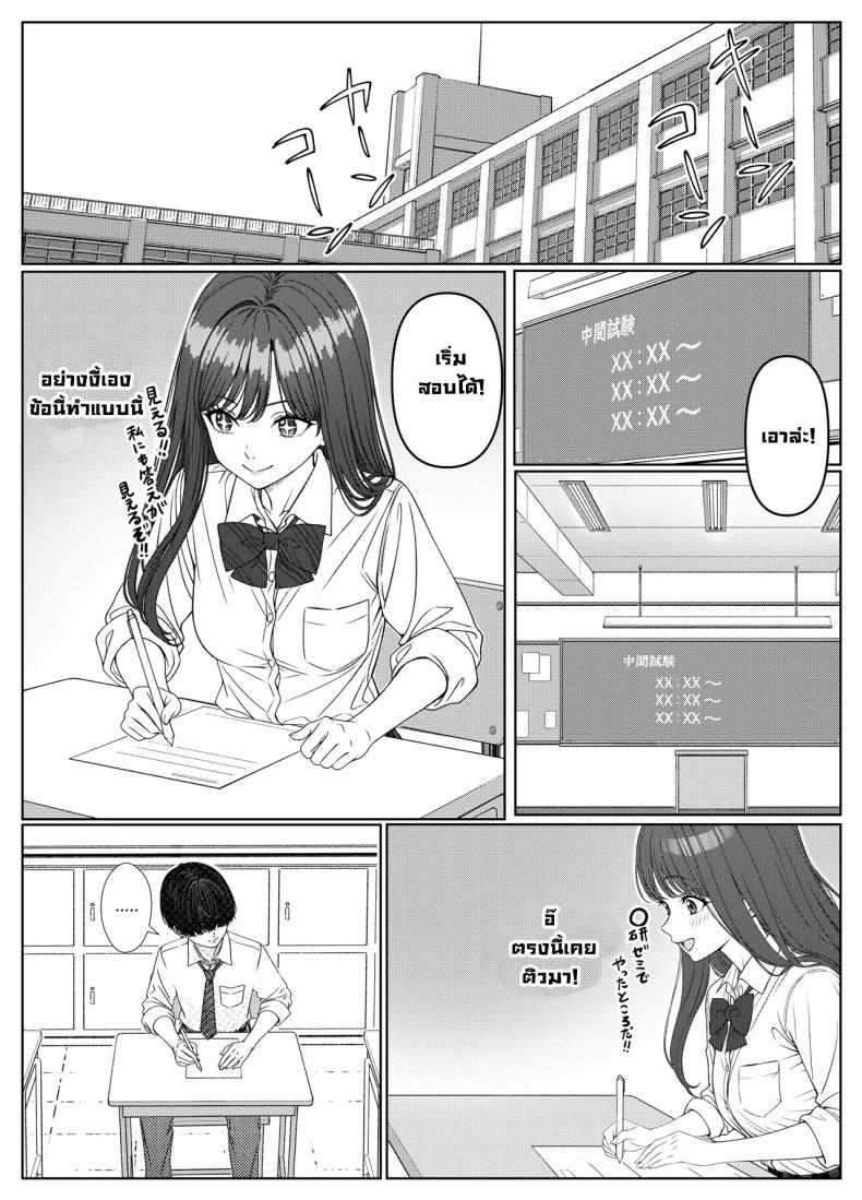 ผมติวหนังสือให้สาวหลังจากนั้นพวกเราก็... 1 ภาพ 13