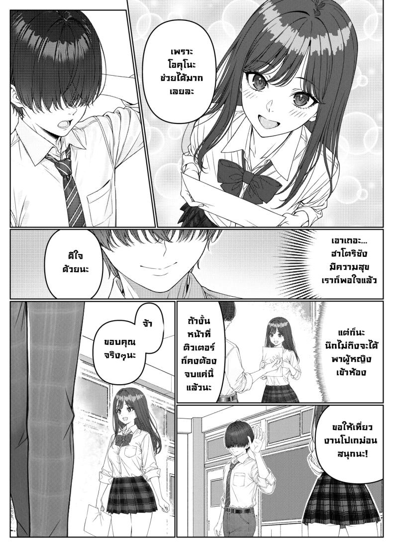 ผมติวหนังสือให้สาวหลังจากนั้นพวกเราก็... 1 ภาพ 15
