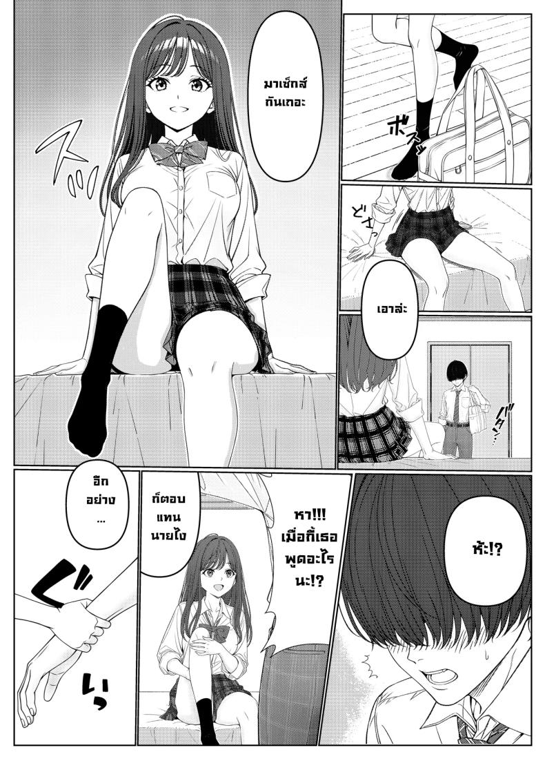 ผมติวหนังสือให้สาวหลังจากนั้นพวกเราก็... 1 ภาพ 17