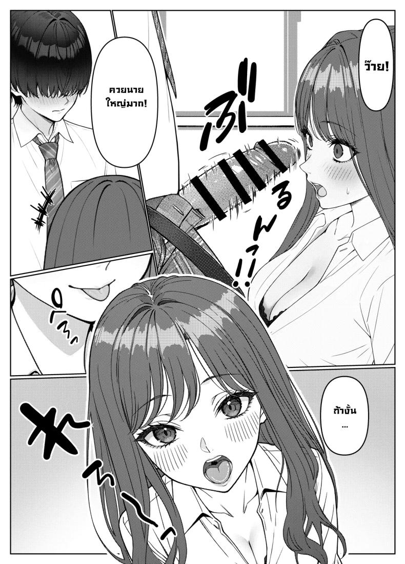 ผมติวหนังสือให้สาวหลังจากนั้นพวกเราก็... 1 ภาพ 22