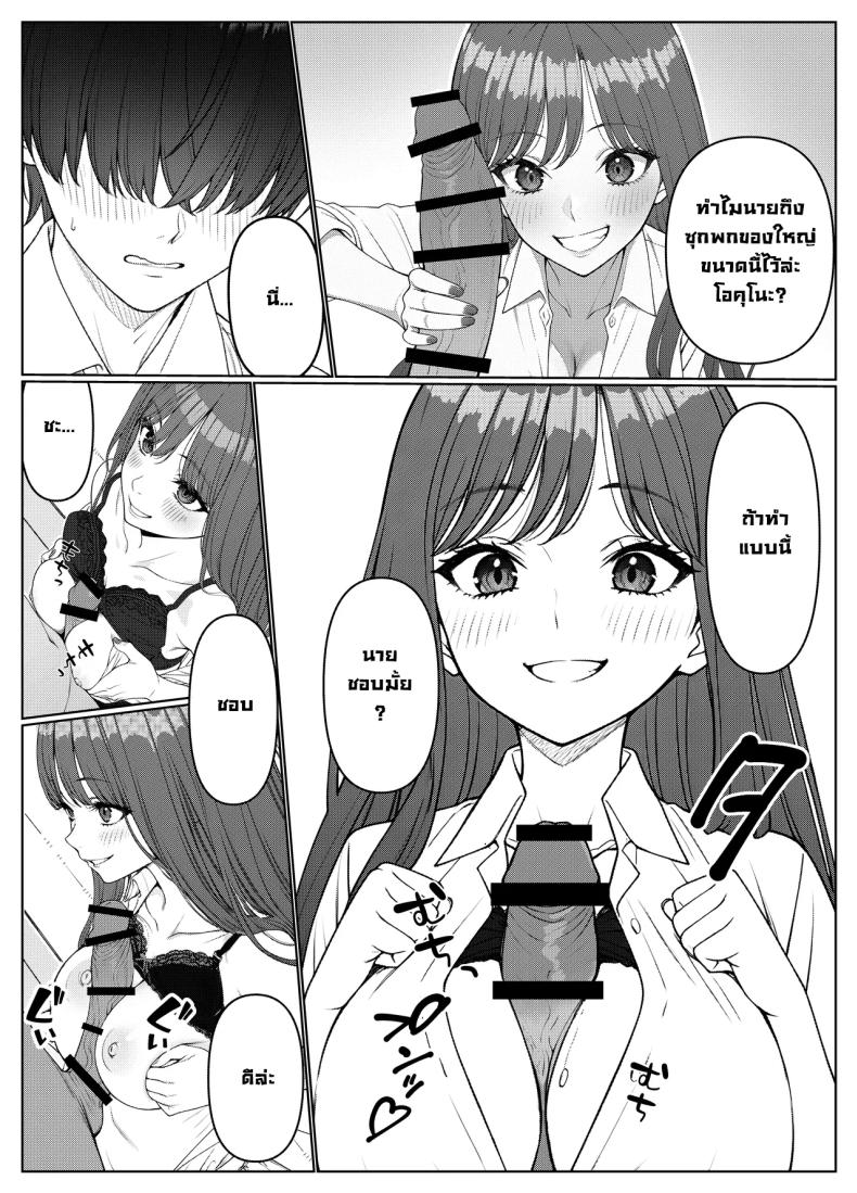 ผมติวหนังสือให้สาวหลังจากนั้นพวกเราก็... 1 ภาพ 24