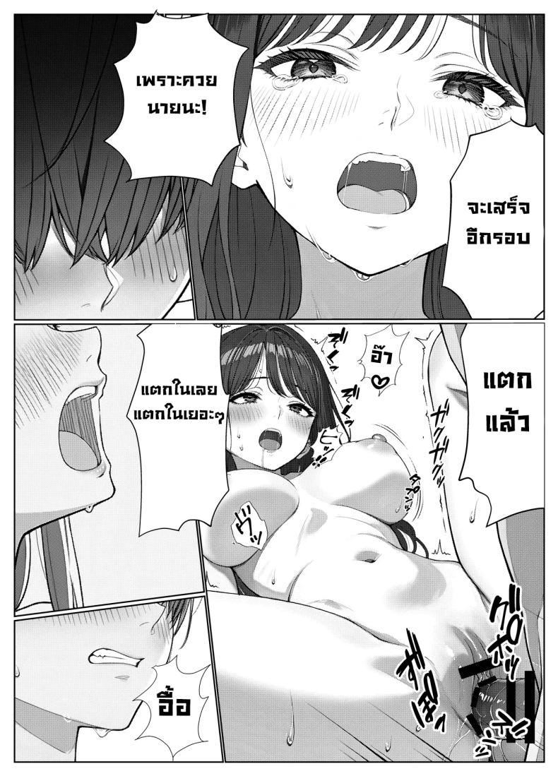 ผมติวหนังสือให้สาวหลังจากนั้นพวกเราก็... 1 ภาพ 42