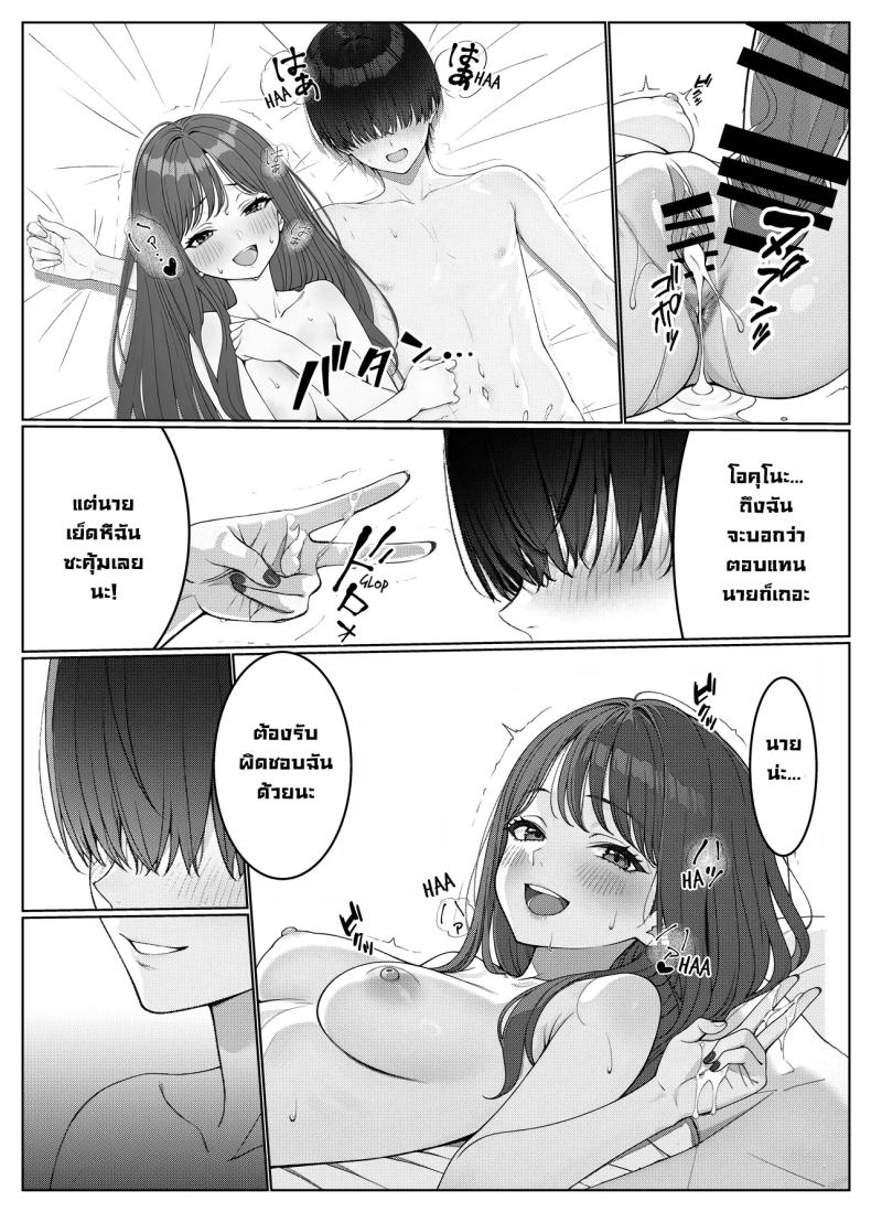 ผมติวหนังสือให้สาวหลังจากนั้นพวกเราก็... 1 ภาพ 44