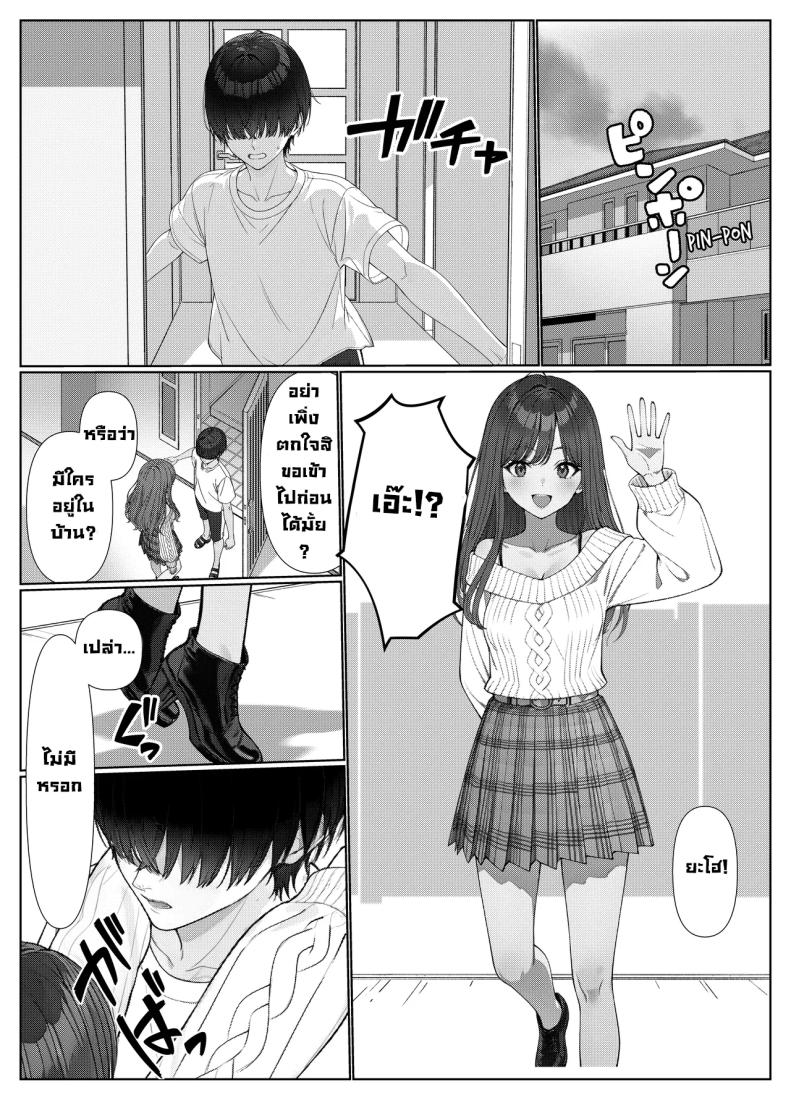 ผมติวหนังสือให้สาวหลังจากนั้นพวกเราก็... 1 ภาพ 46